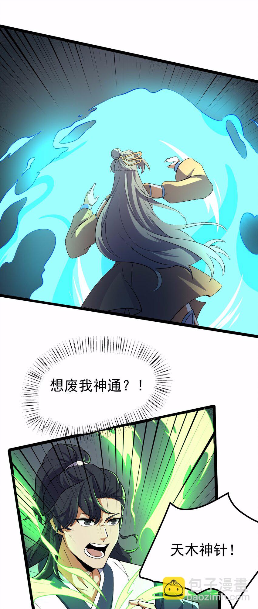 067 五火神雷-第67话