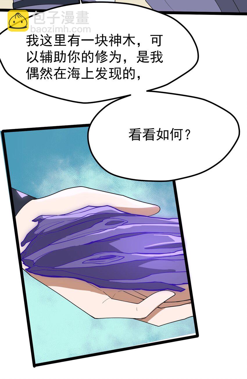 069 木头的来历(1/2)-第69话