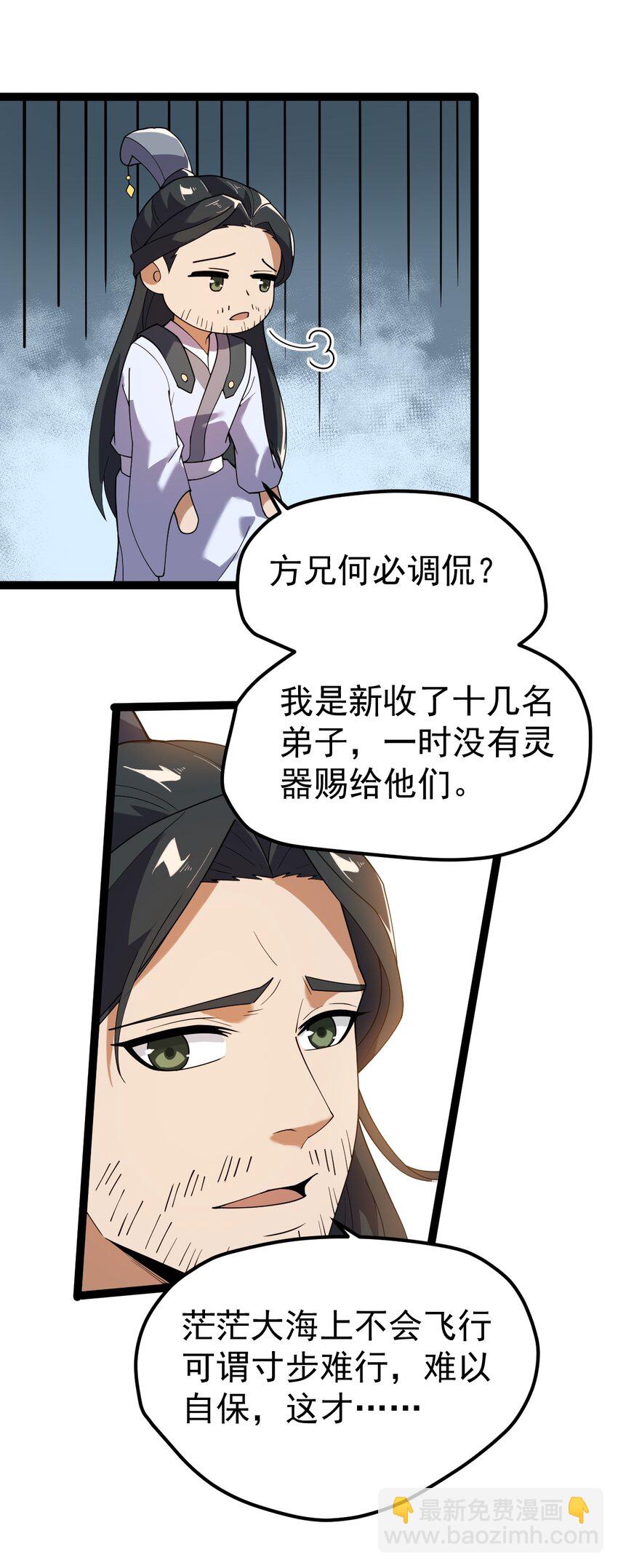 069 木头的来历(1/2)-第69话