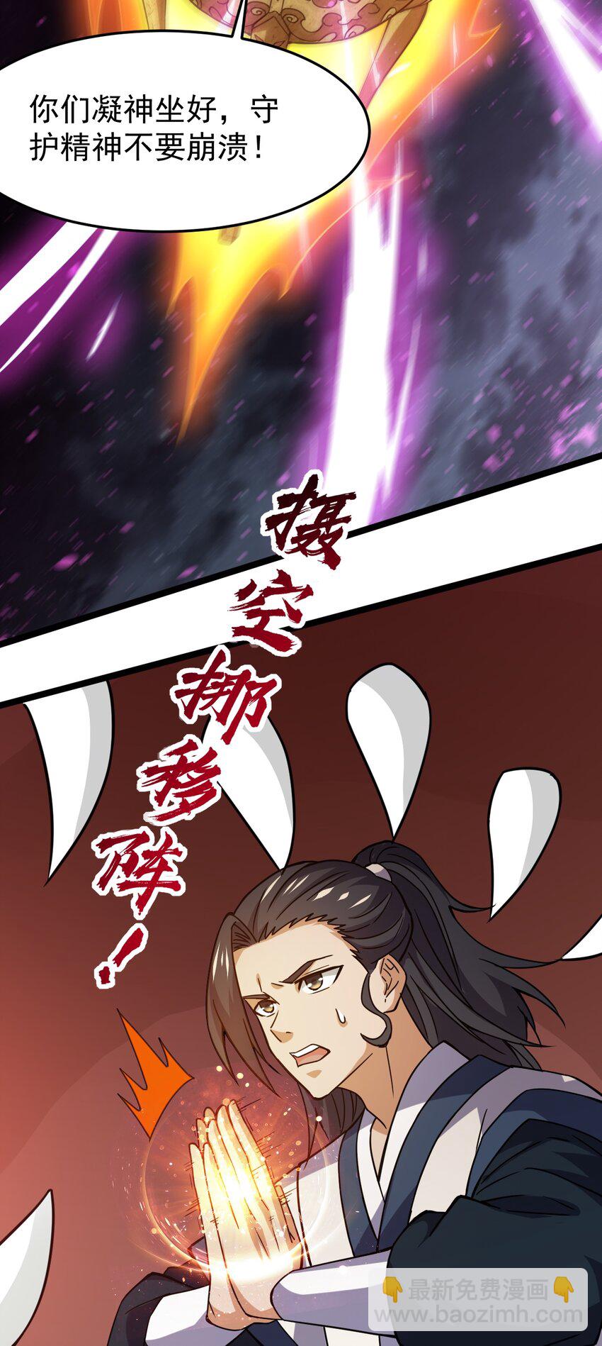 71 大崩灭术-第71话