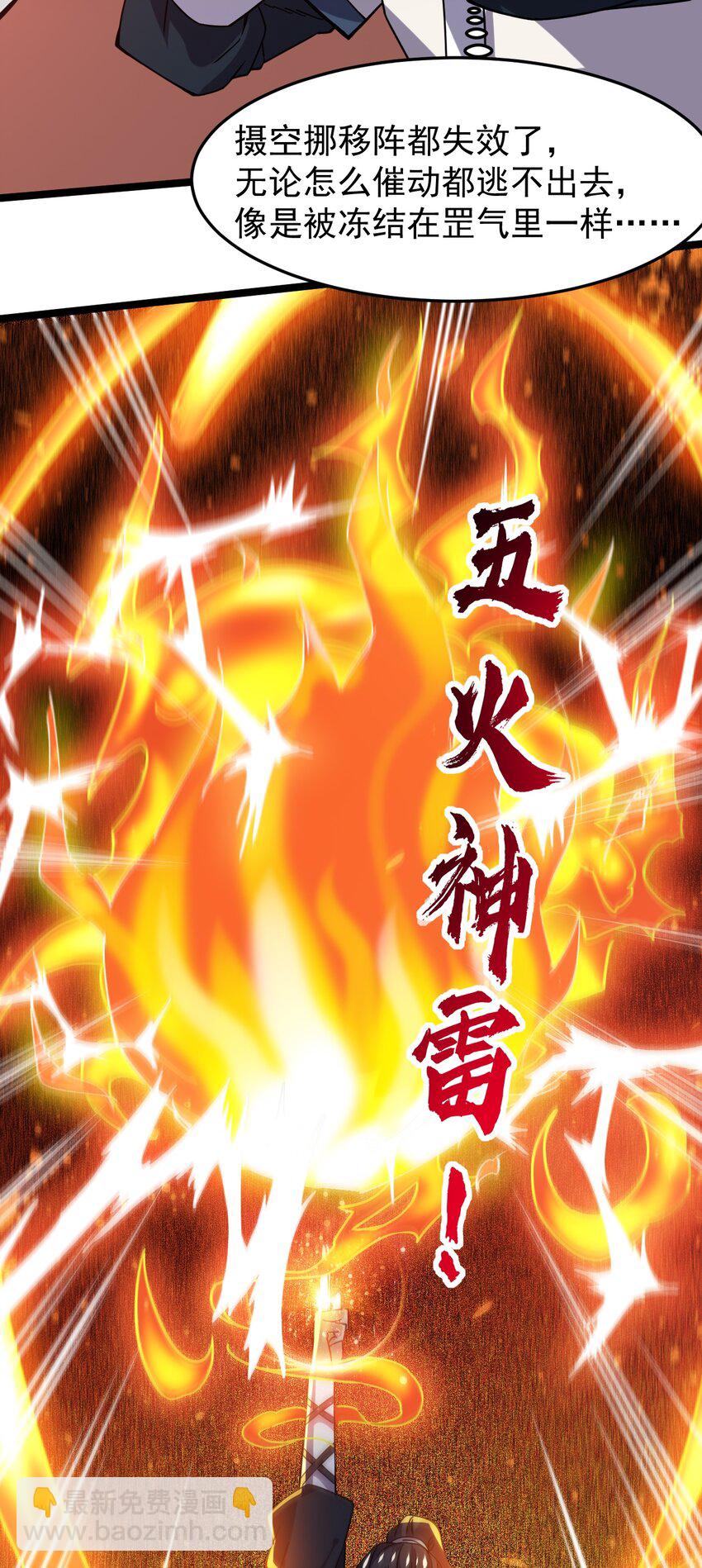 71 大崩灭术-第71话
