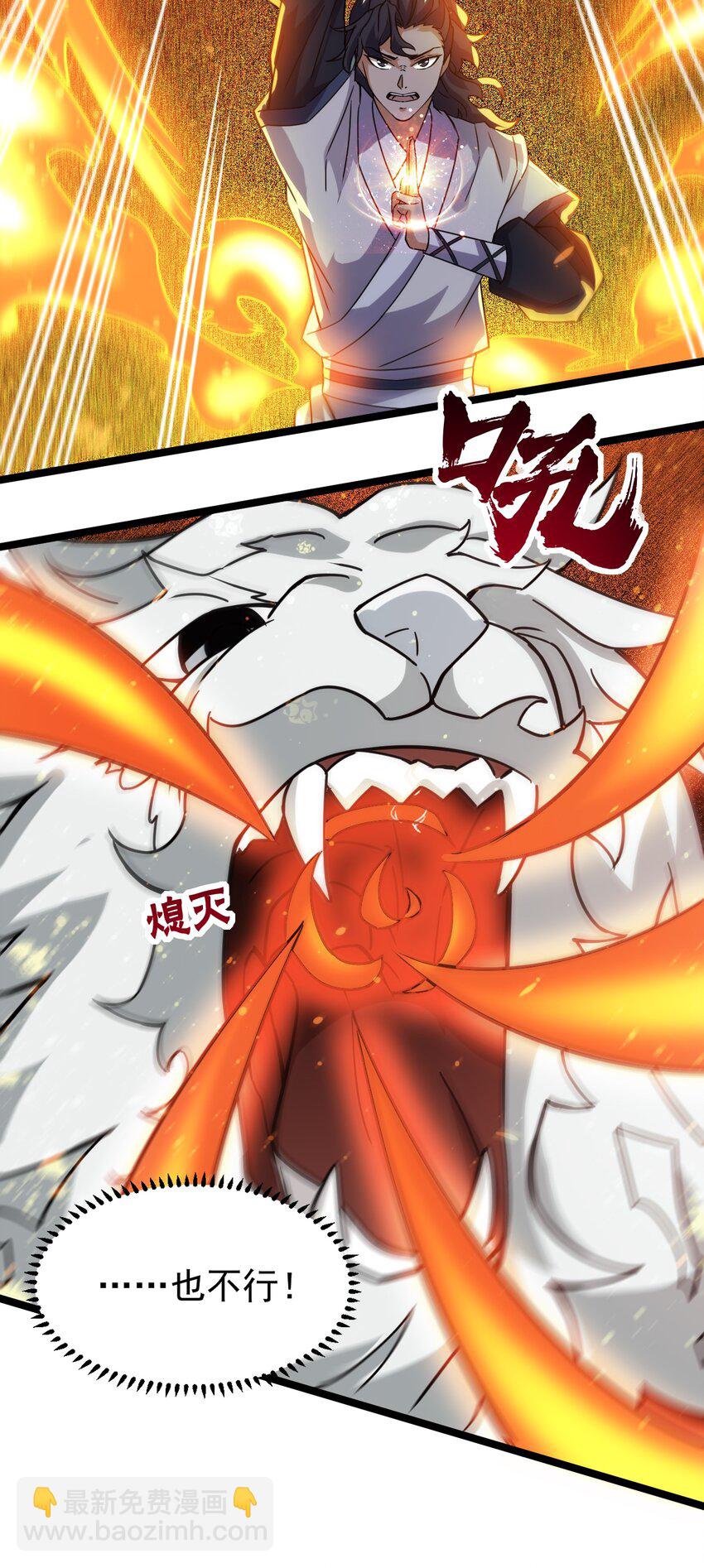 71 大崩灭术-第71话