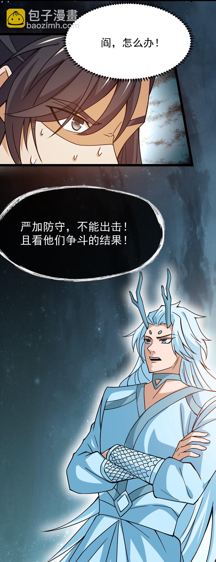 71 大崩灭术-第71话