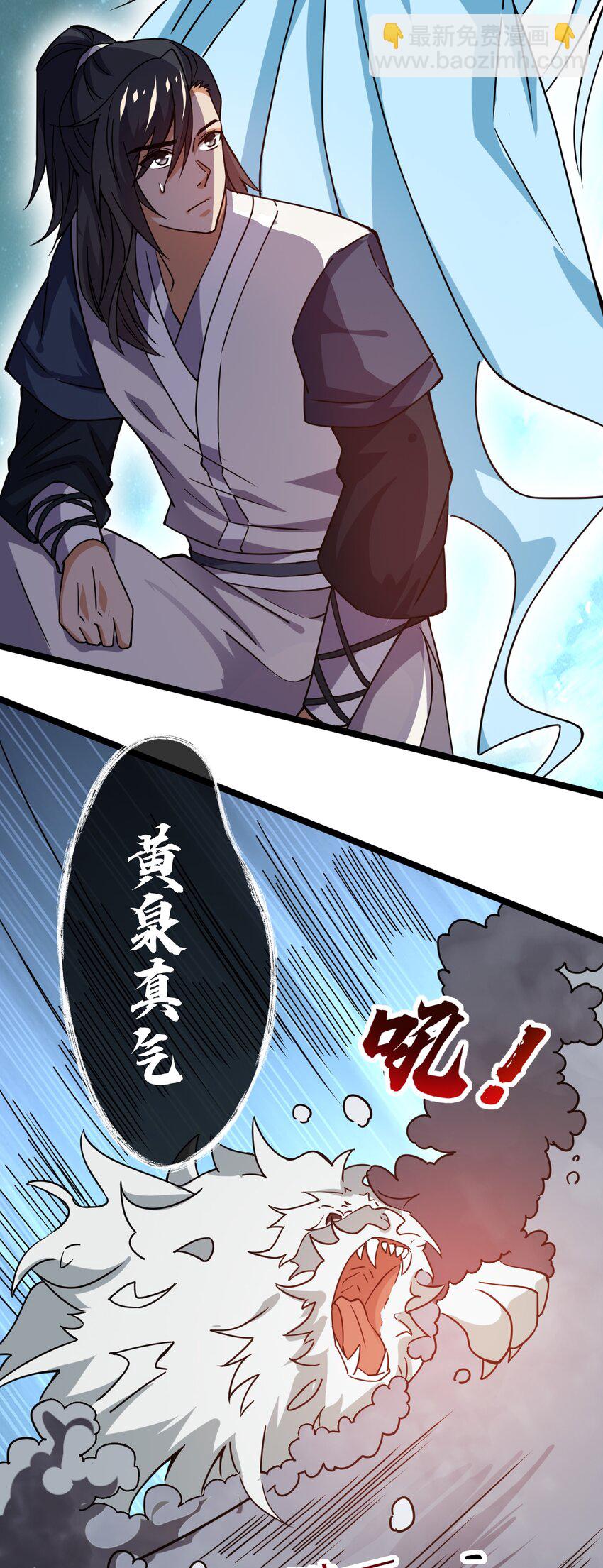 71 大崩灭术-第71话