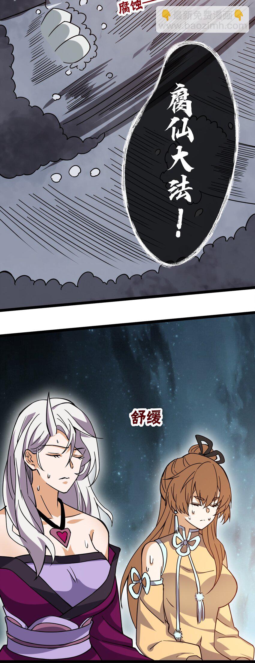 71 大崩灭术-第71话