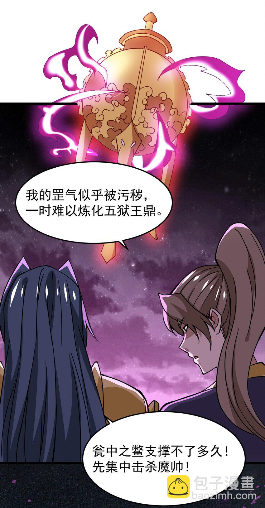71 大崩灭术-第71话