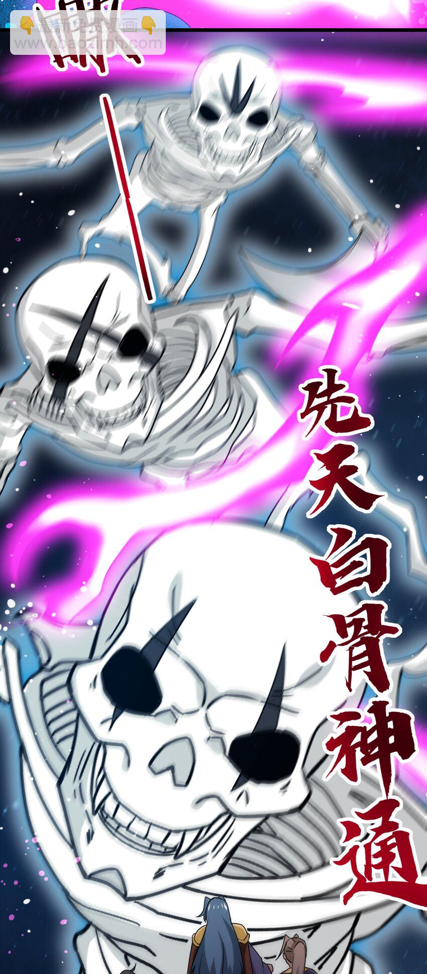 71 大崩灭术-第71话