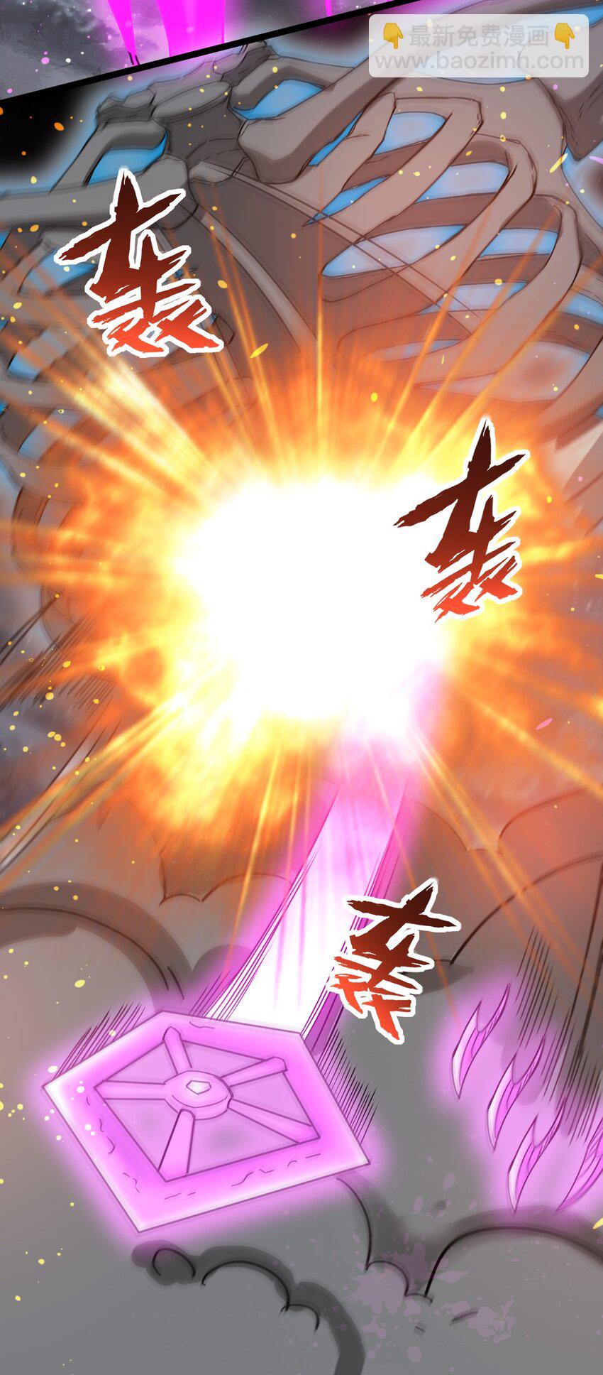 71 大崩灭术-第71话