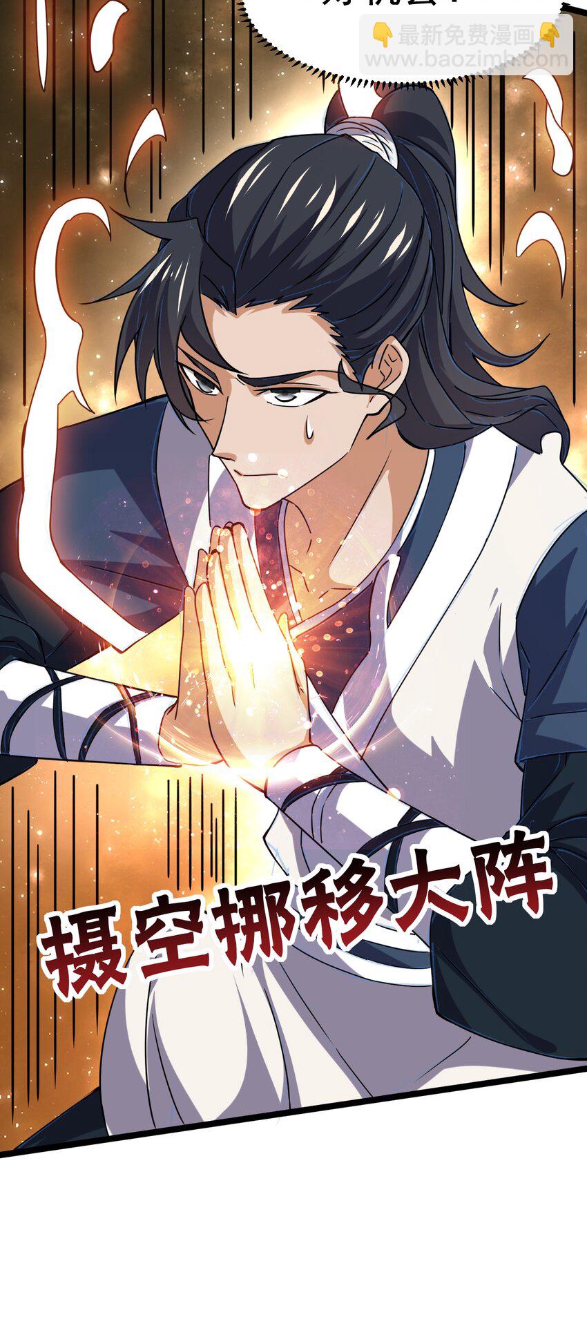 71 大崩灭术-第71话
