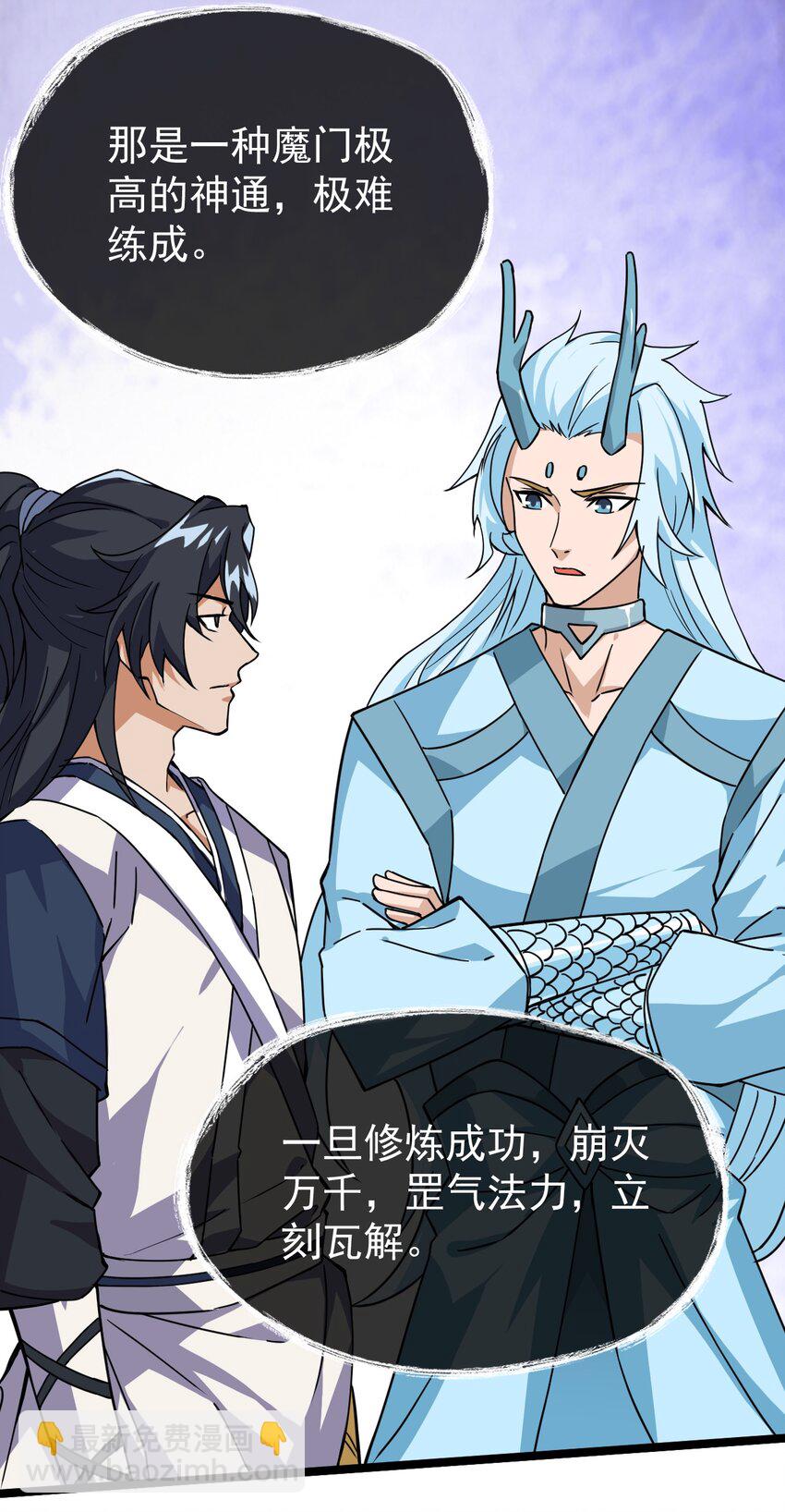 71 大崩灭术-第71话