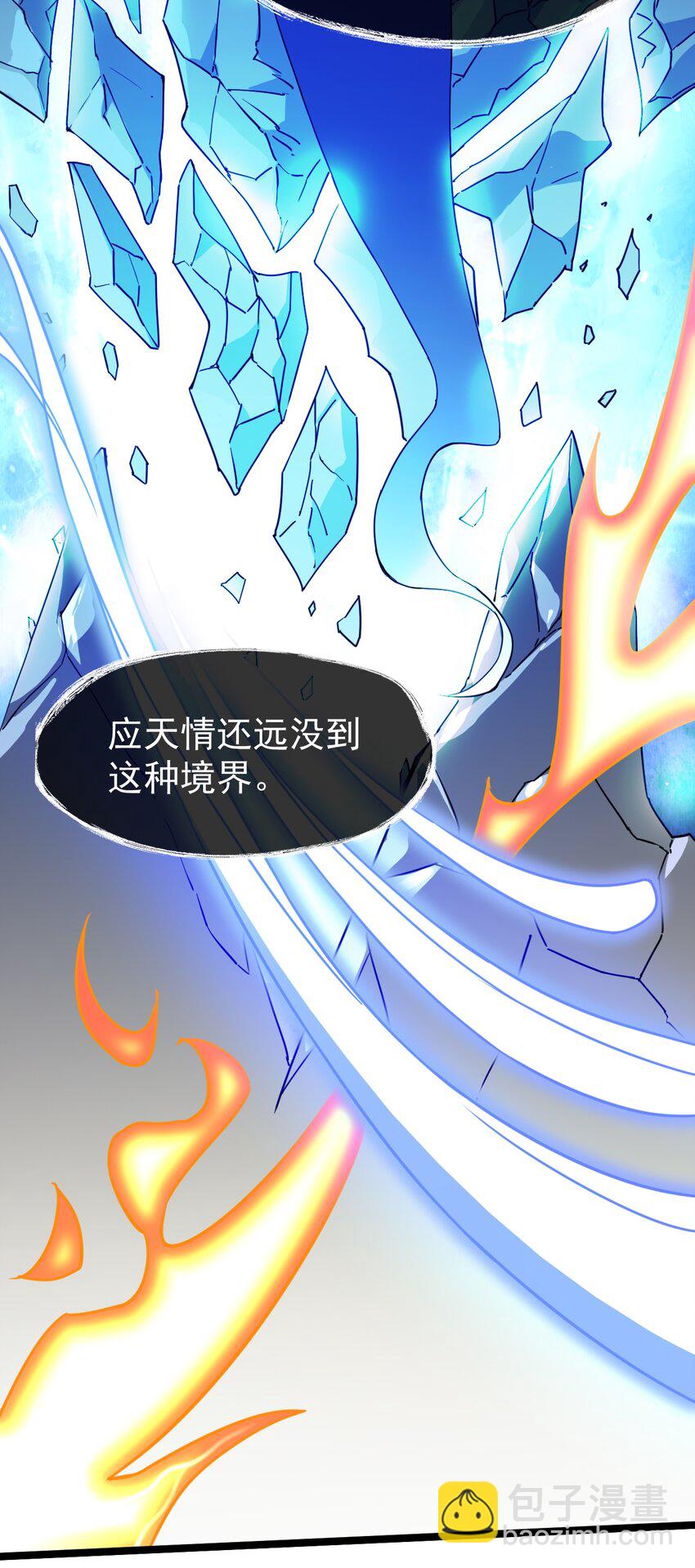 71 大崩灭术-第71话