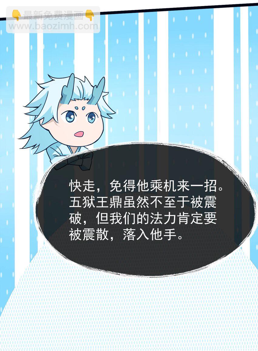 71 大崩灭术-第71话