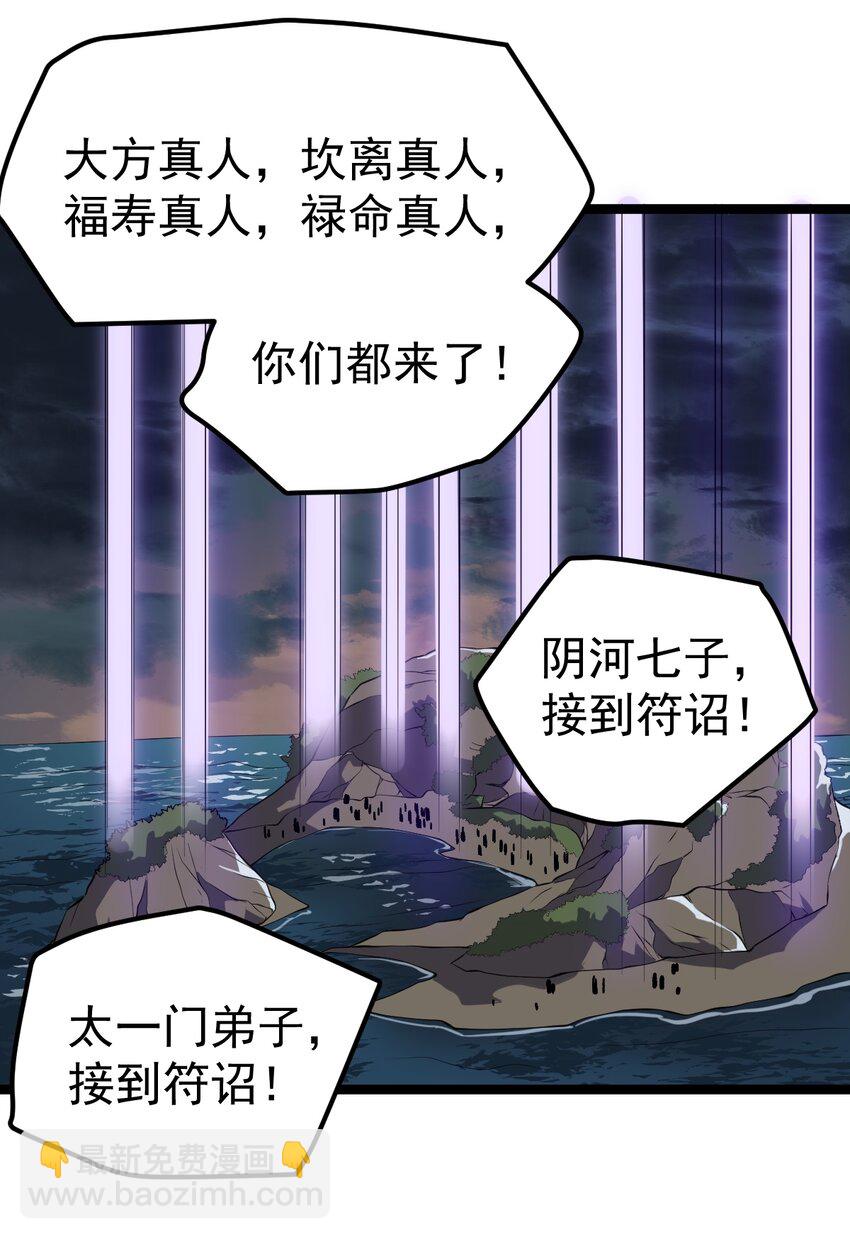 073 身外化身(1/2)-第73话
