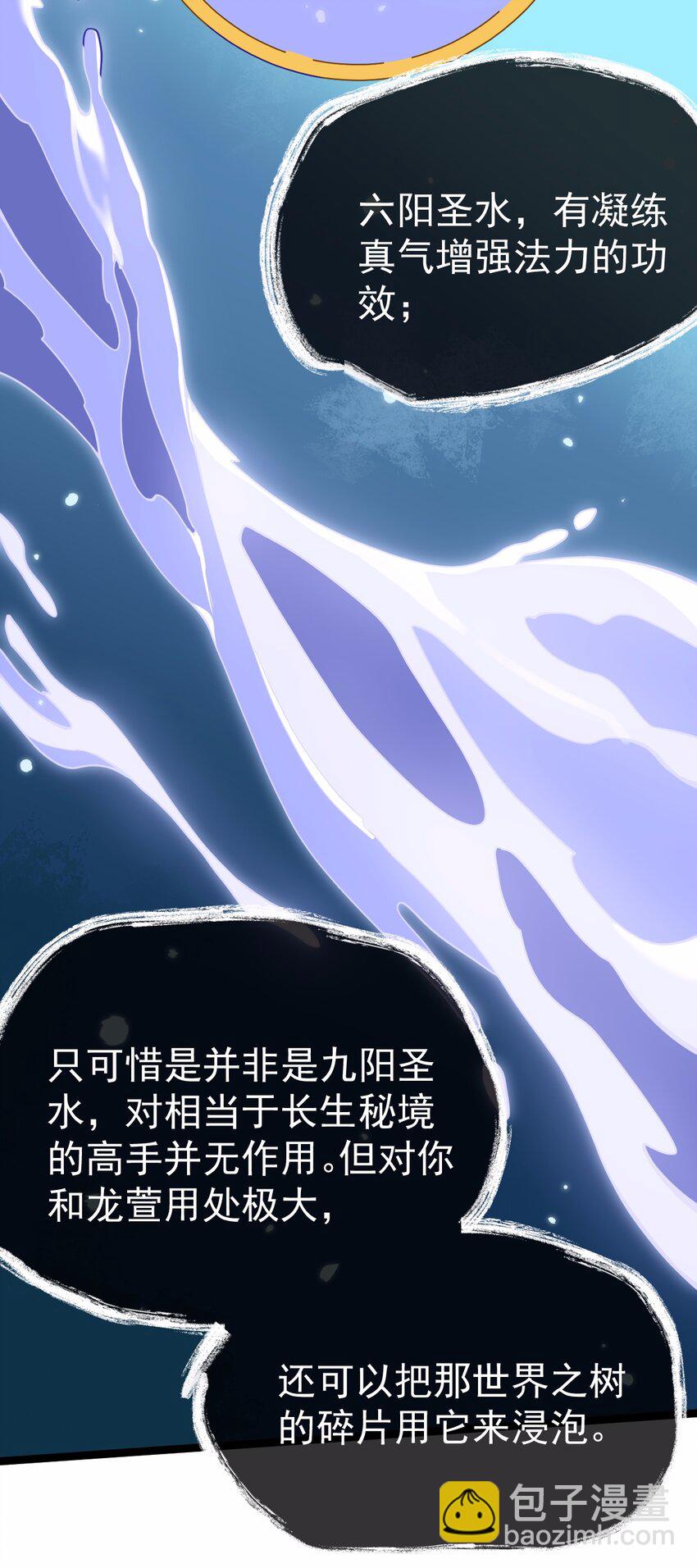 073 身外化身(1/2)-第73话
