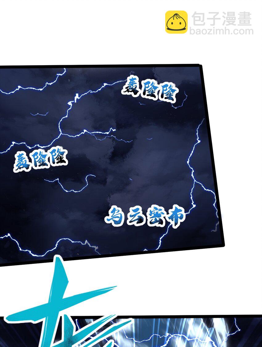 075 天魔尊！(1/2)-第75话