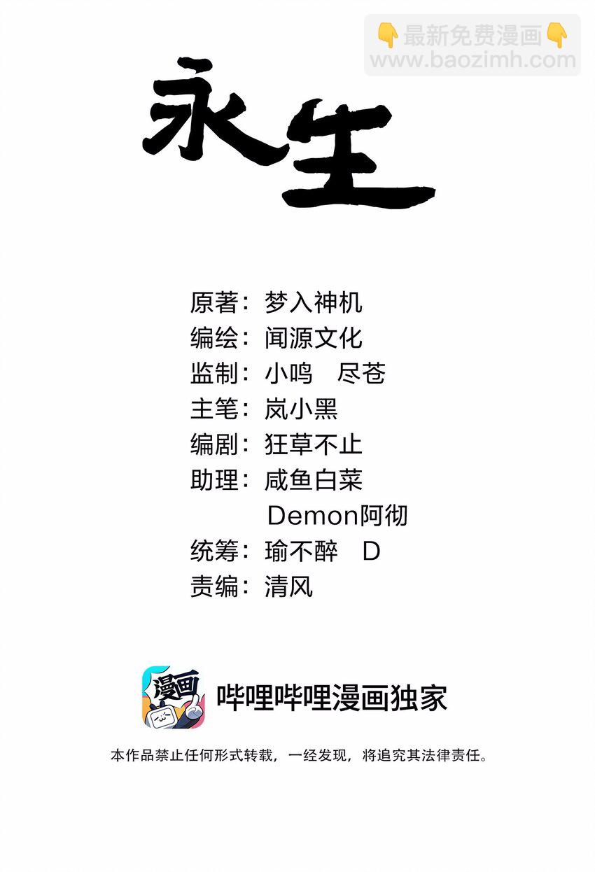 075 天魔尊！(1/2)-第75话