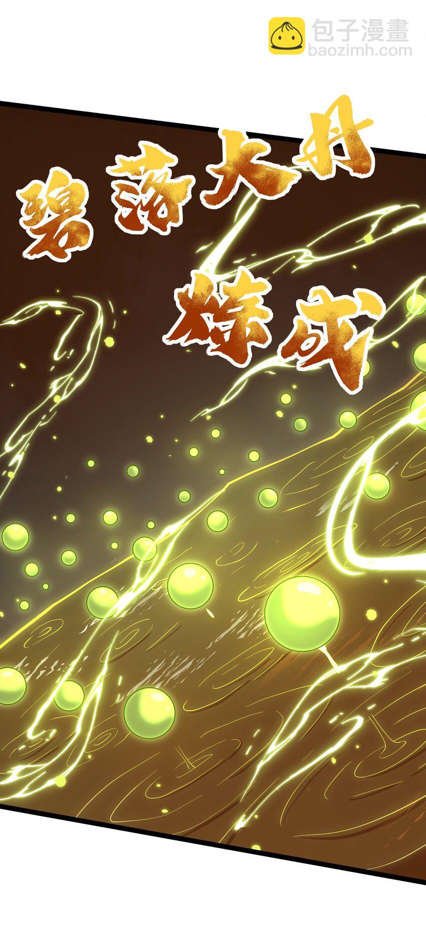075 天魔尊！(1/2)-第75话