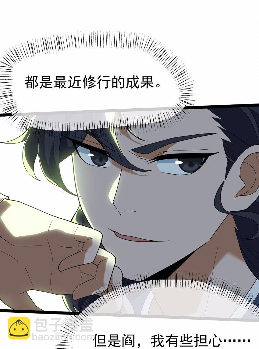 075 天魔尊！(1/2)-第75话