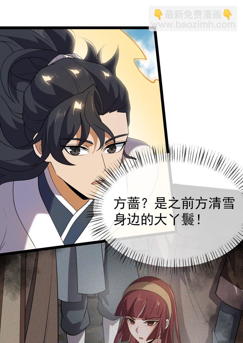 075 天魔尊！(1/2)-第75话