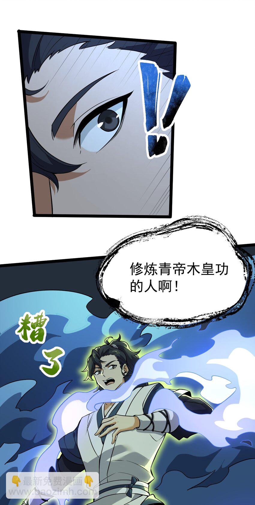 075 天魔尊！(1/2)-第75话