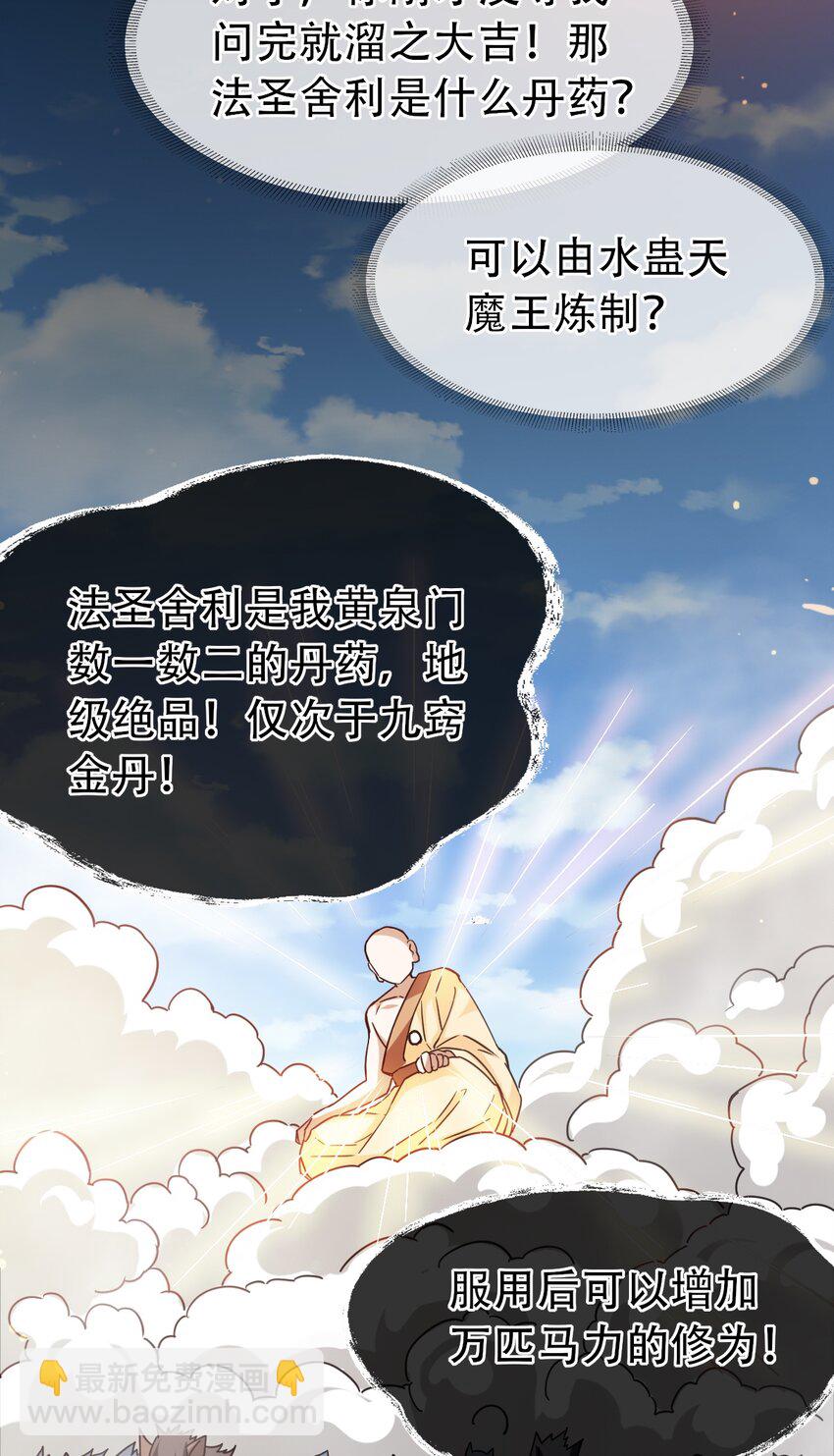 077 大便宜-第77话