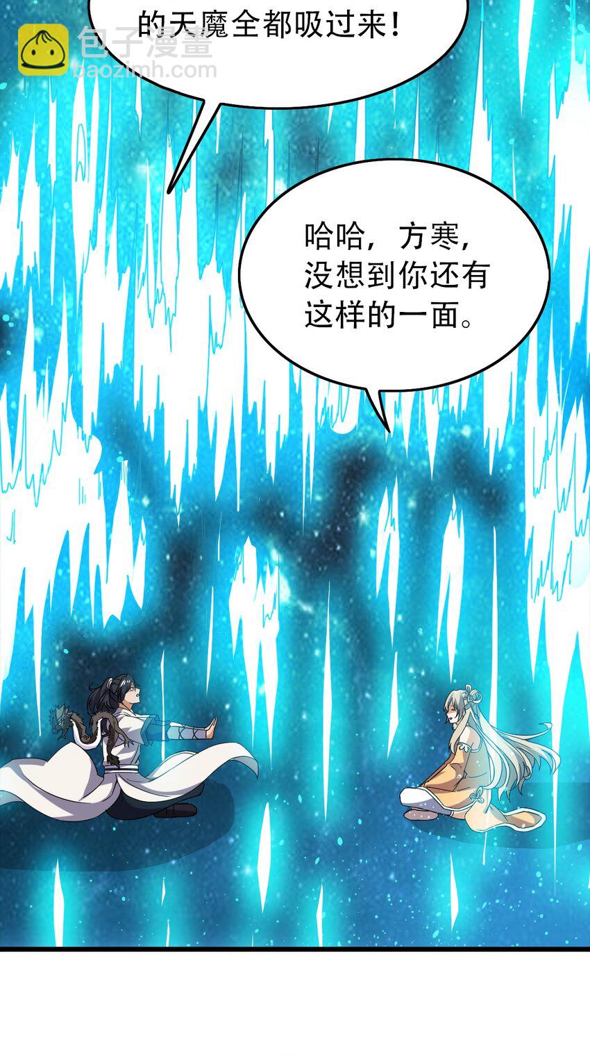 077 大便宜-第77话
