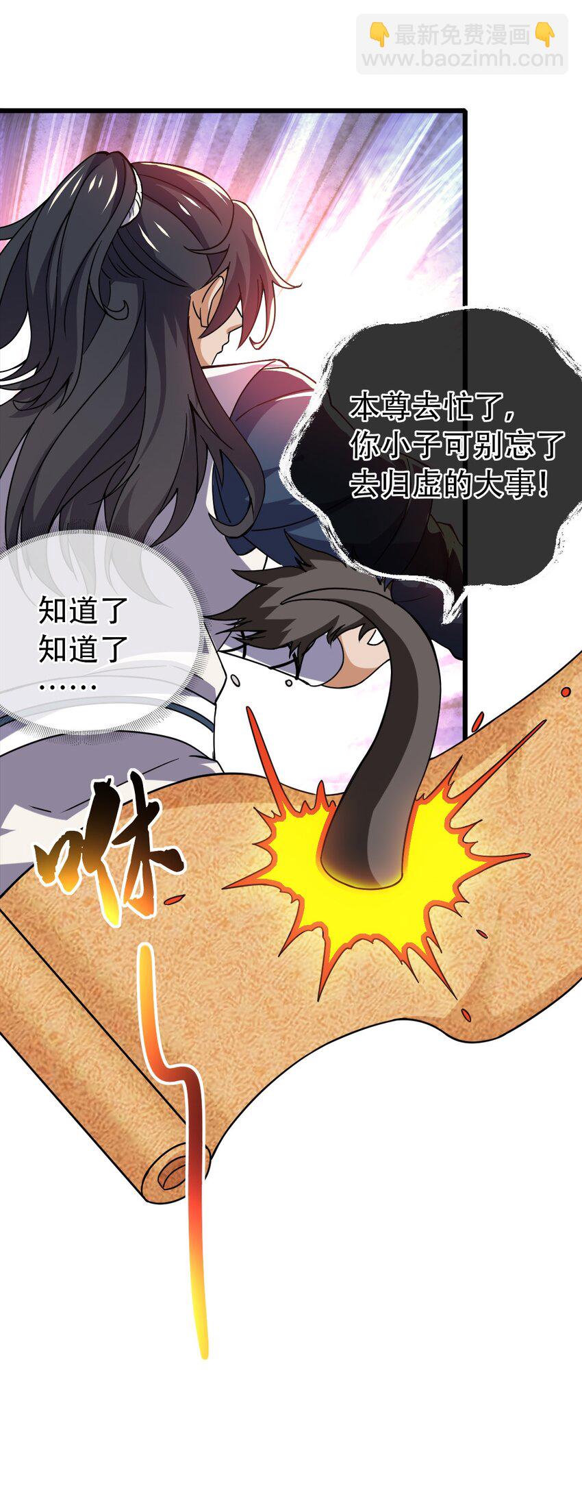 077 大便宜-第77话