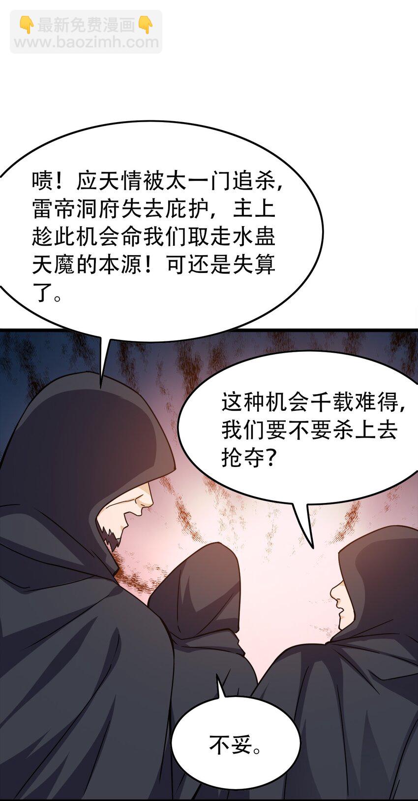 077 大便宜-第77话