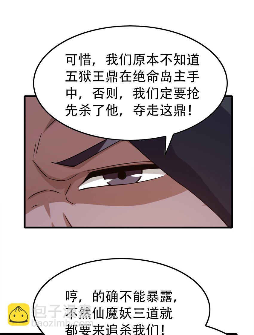 077 大便宜-第77话
