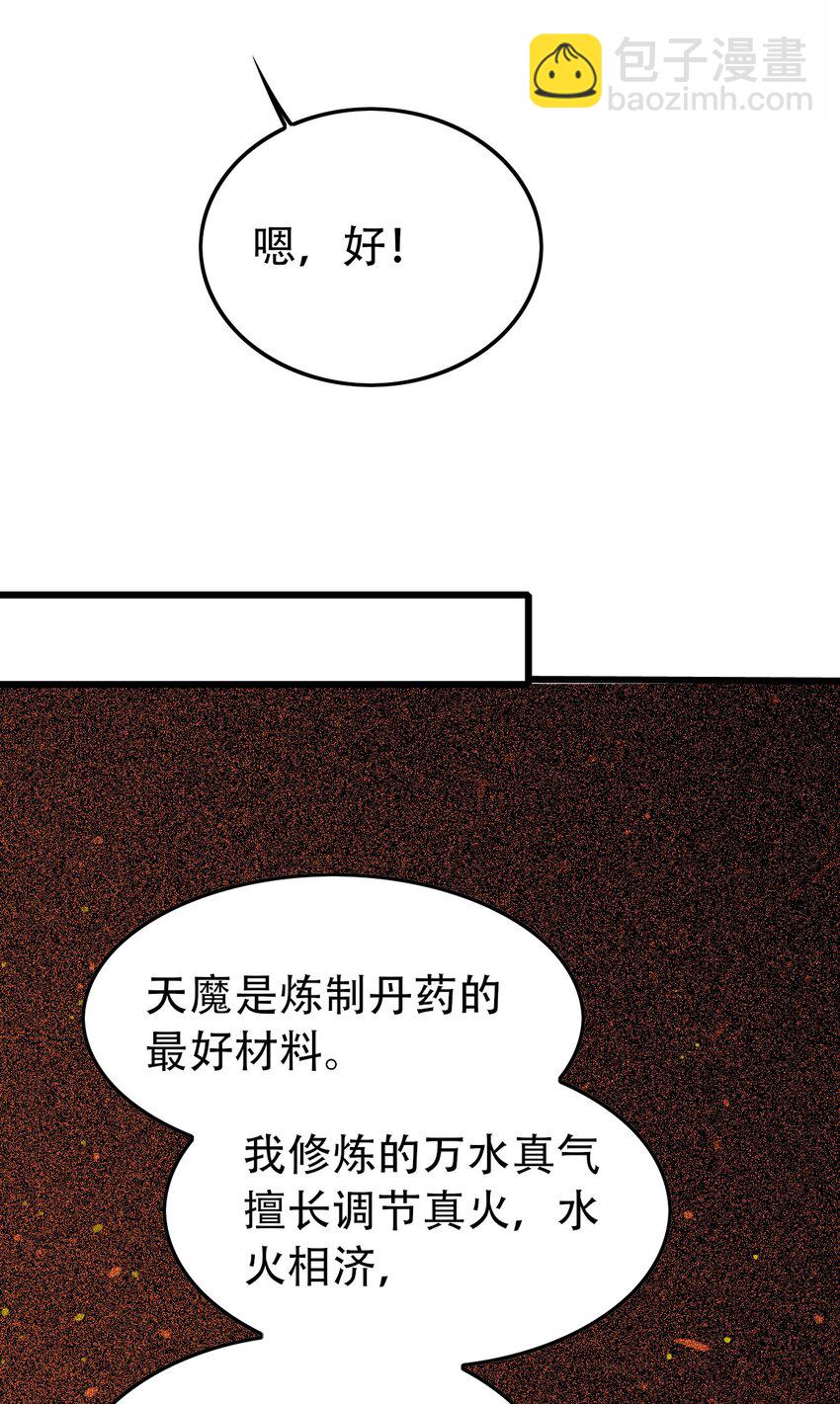 077 大便宜-第77话
