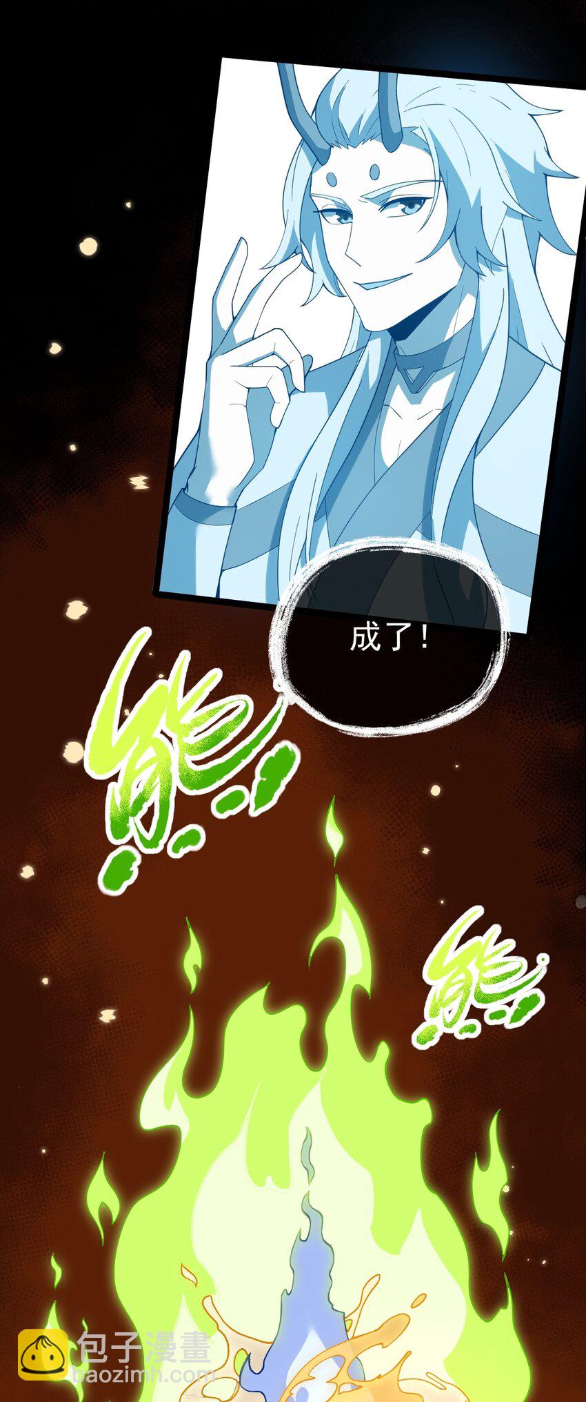 079 域外神族来袭！-第79话