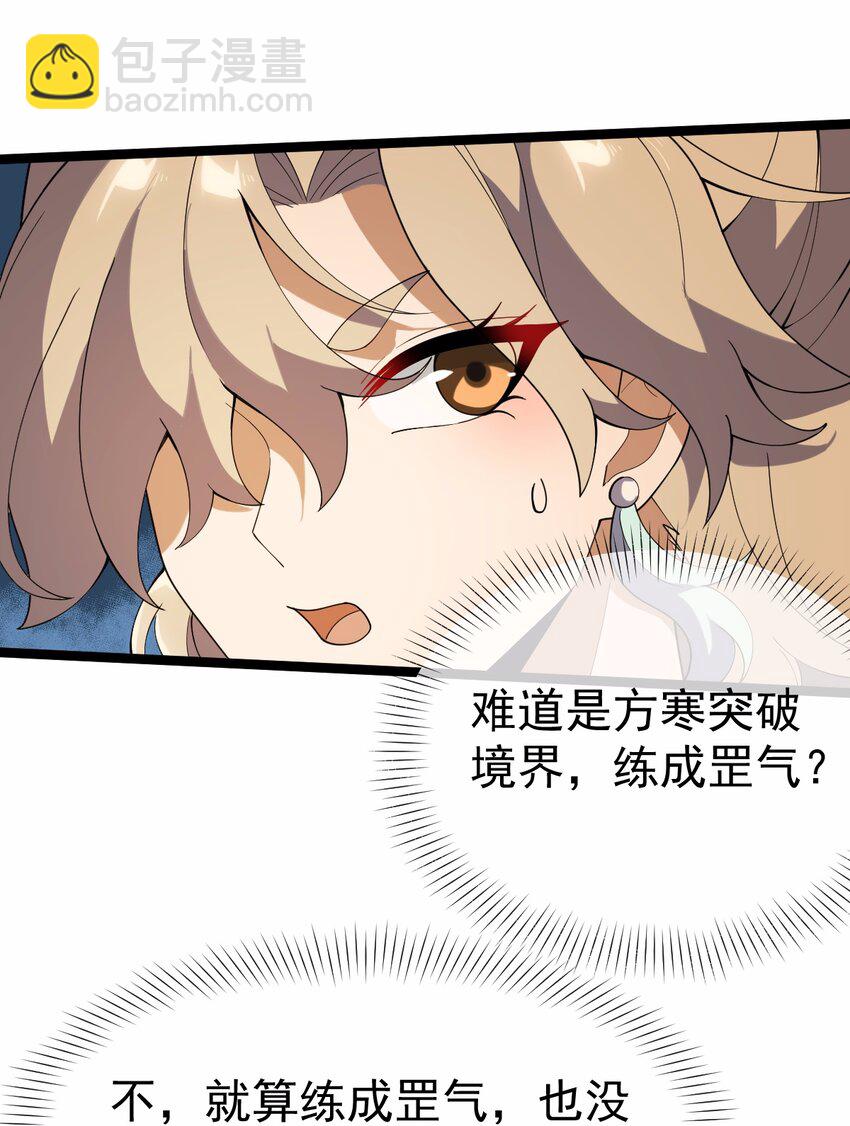 079 域外神族来袭！-第79话