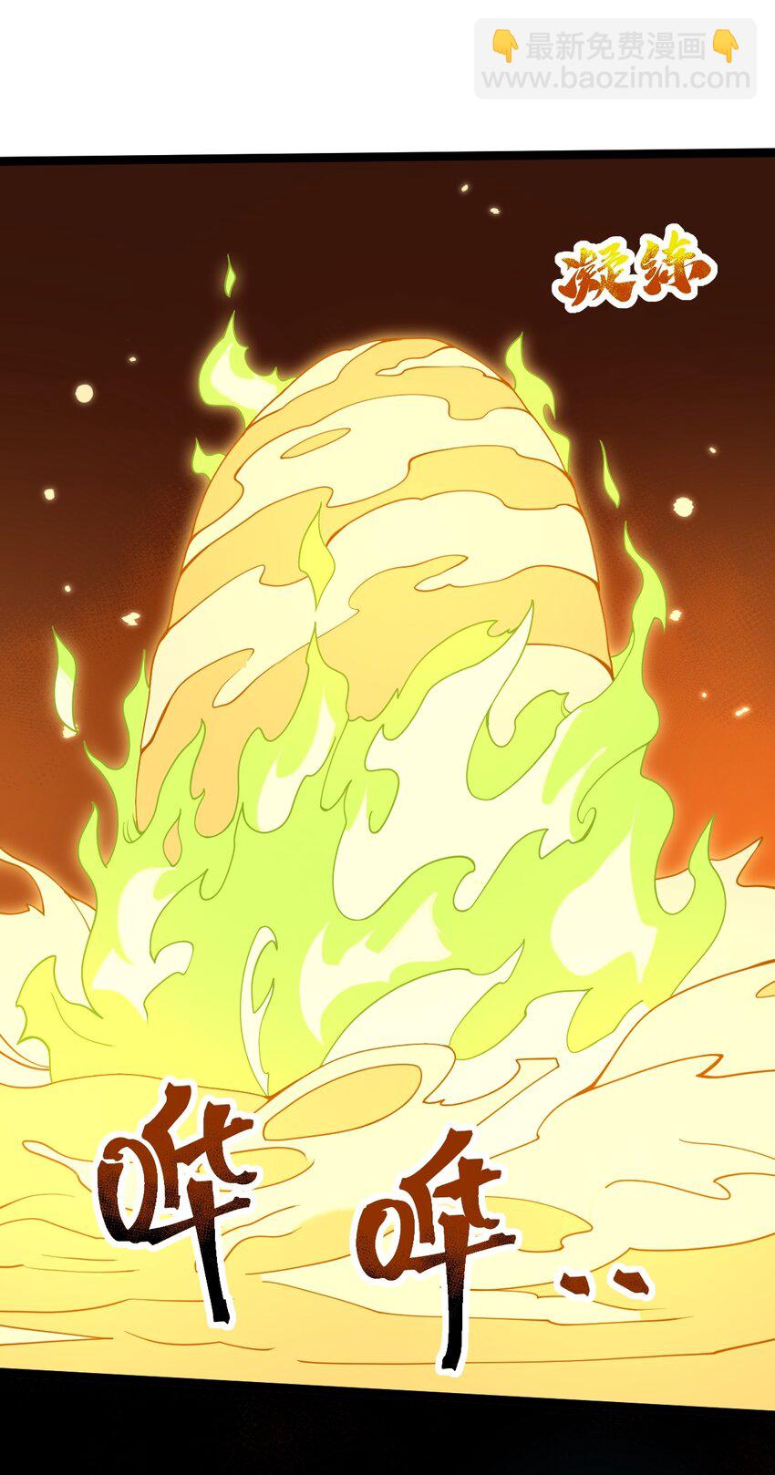 079 域外神族来袭！-第79话