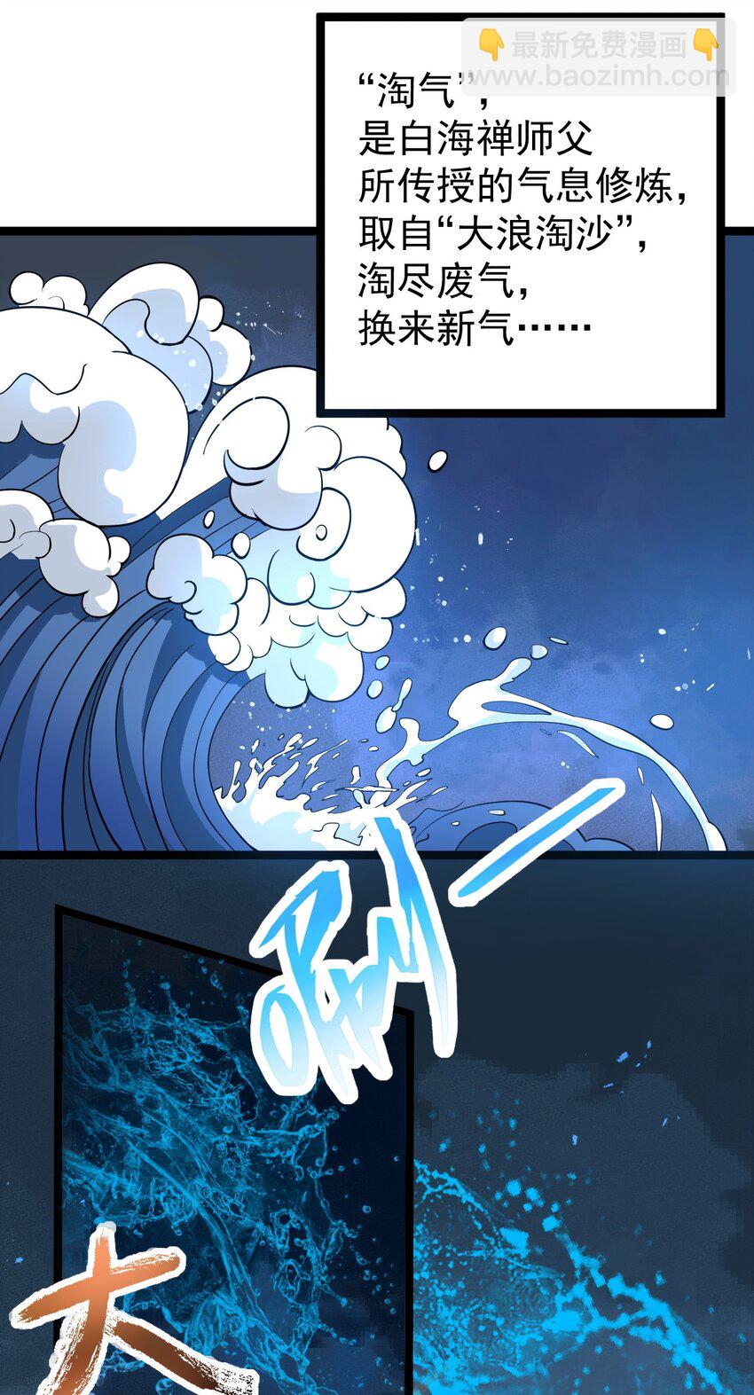009 外门弟子(1/2)-第9话