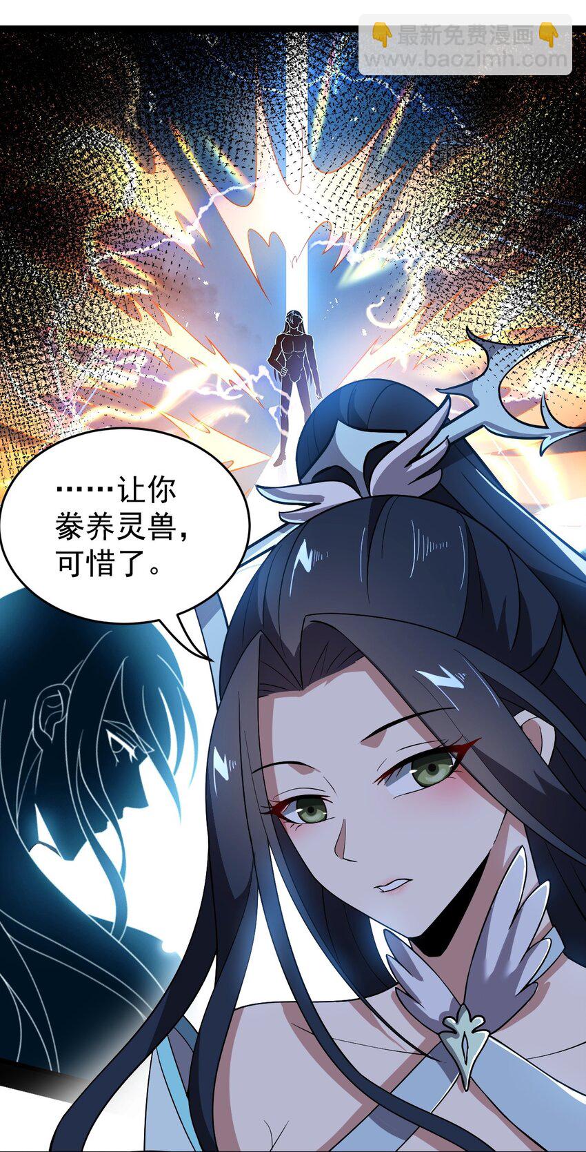 009 外门弟子(1/2)-第9话