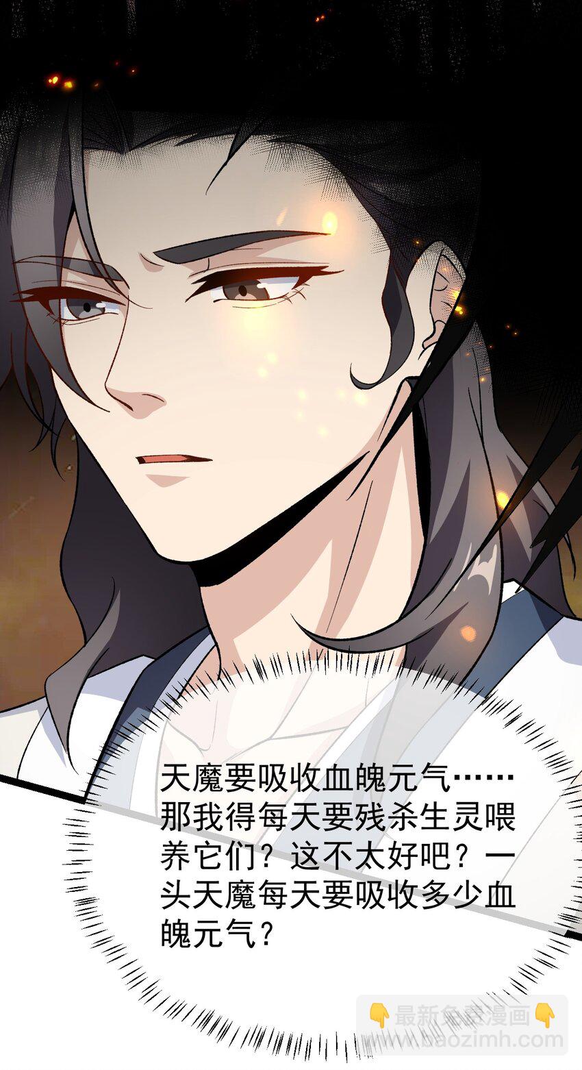 081 惊动魔王！(1/2)-第81话