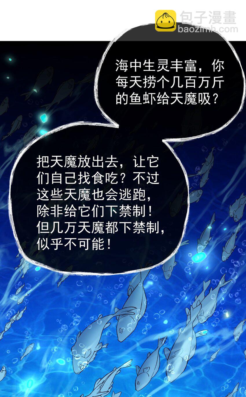 081 惊动魔王！(1/2)-第81话
