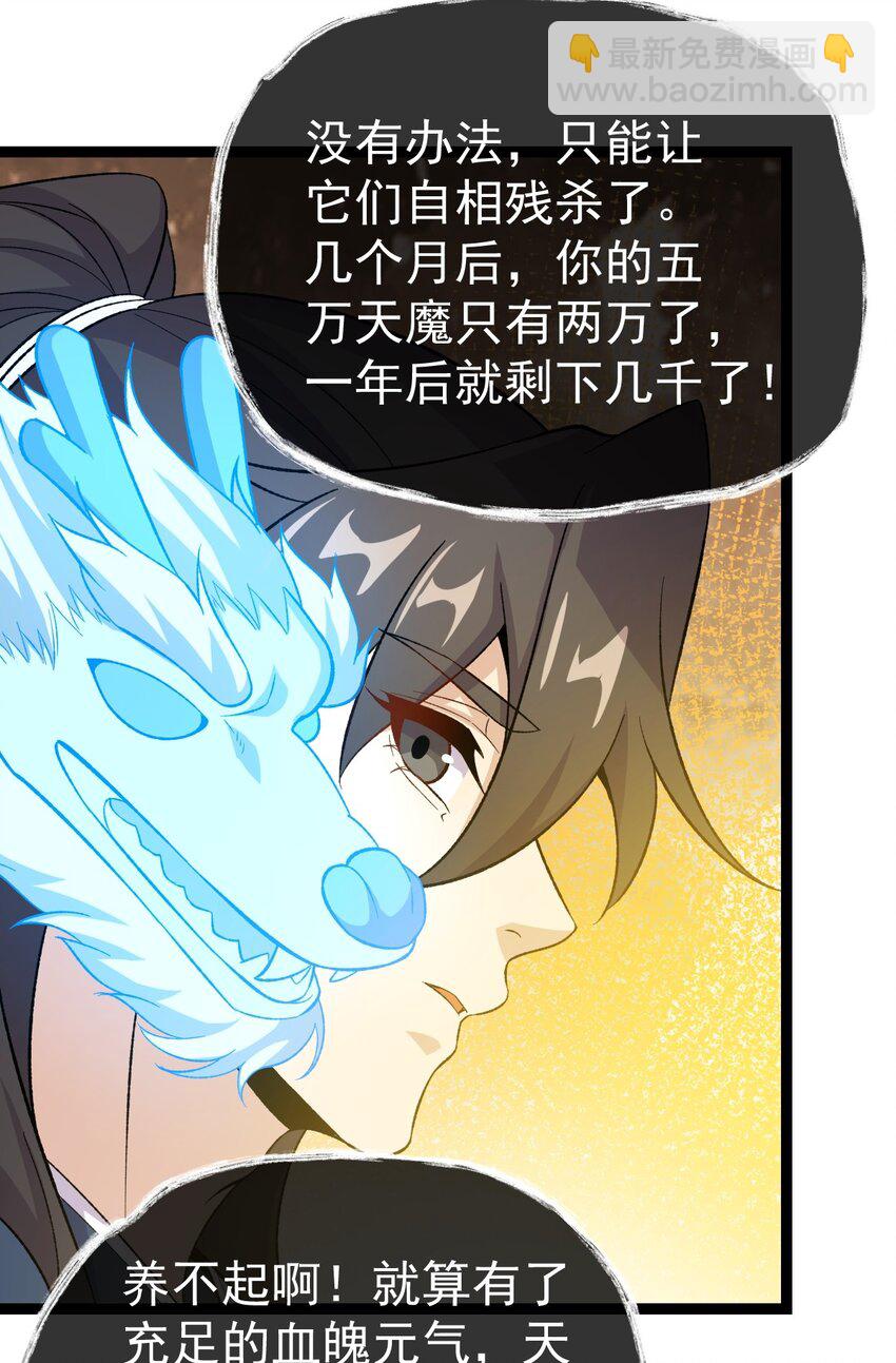 081 惊动魔王！(1/2)-第81话