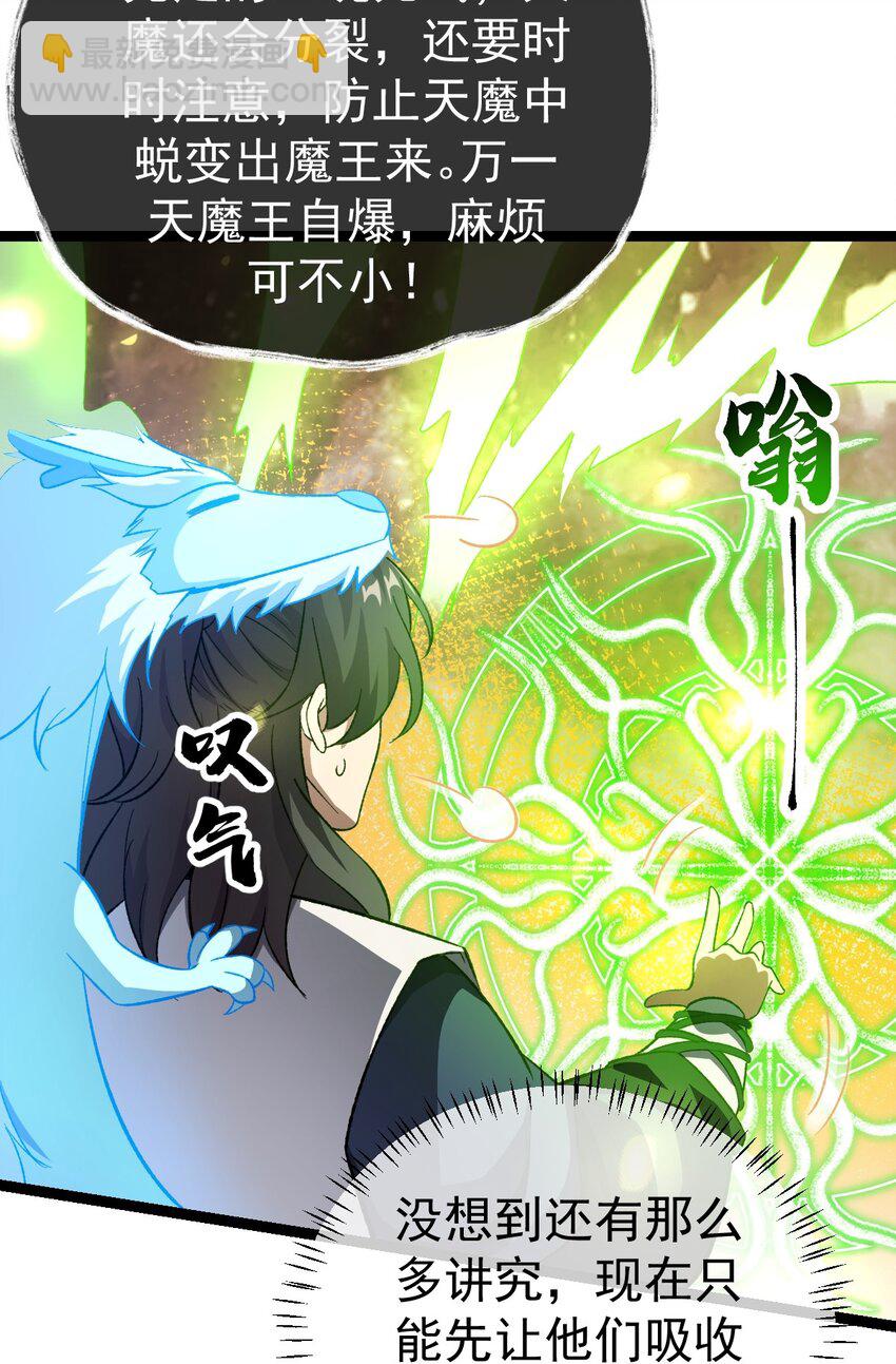 081 惊动魔王！(1/2)-第81话
