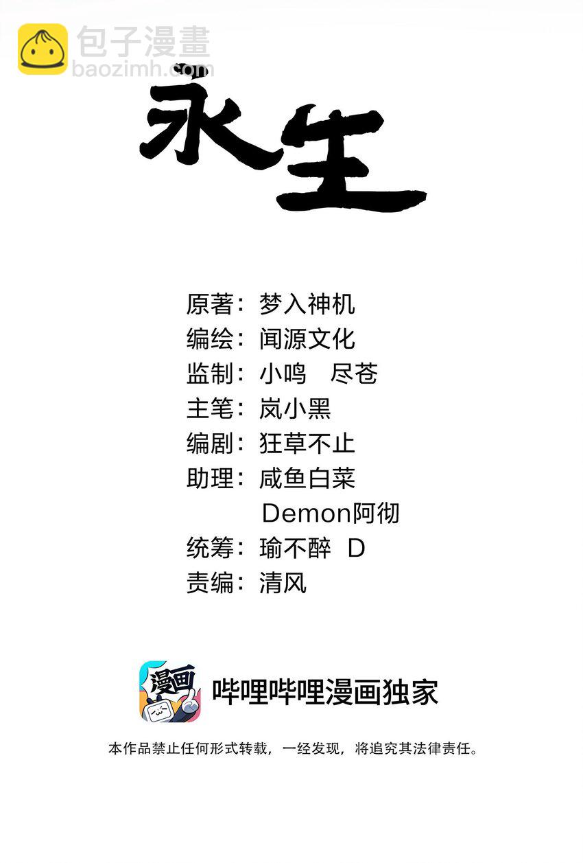 081 惊动魔王！(1/2)-第81话