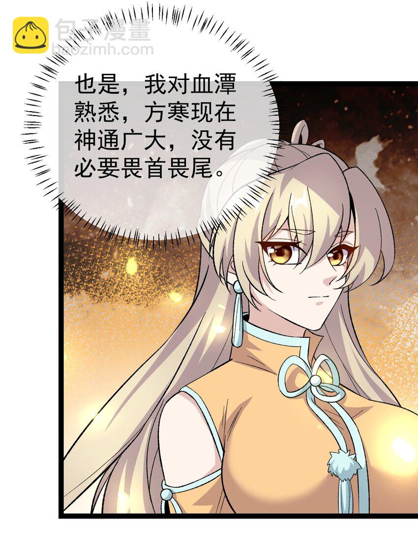 081 惊动魔王！(1/2)-第81话
