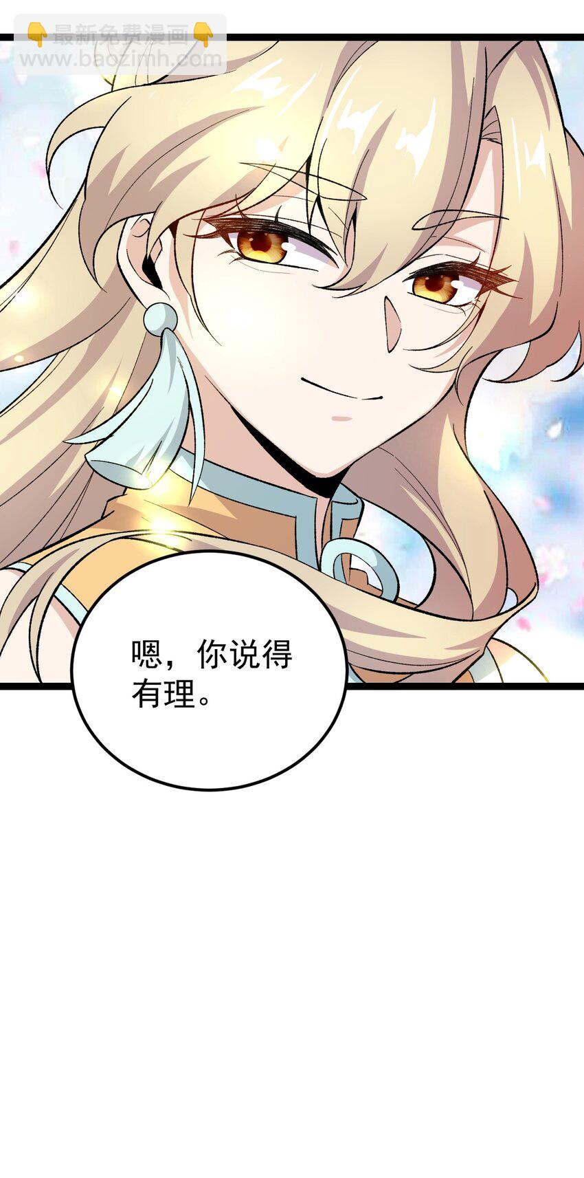 081 惊动魔王！(1/2)-第81话