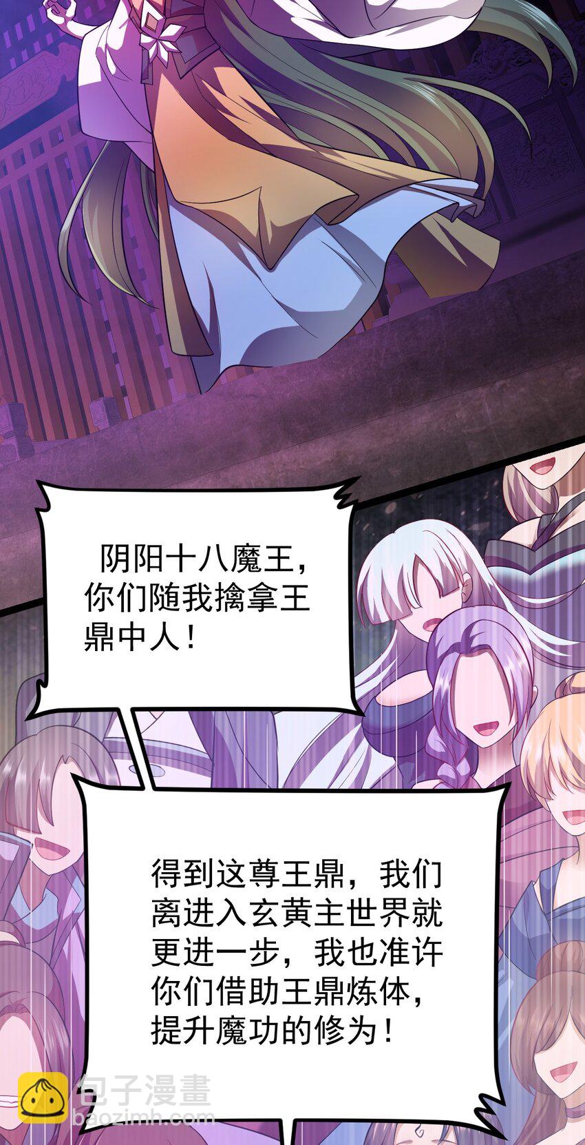 081 惊动魔王！(1/2)-第81话
