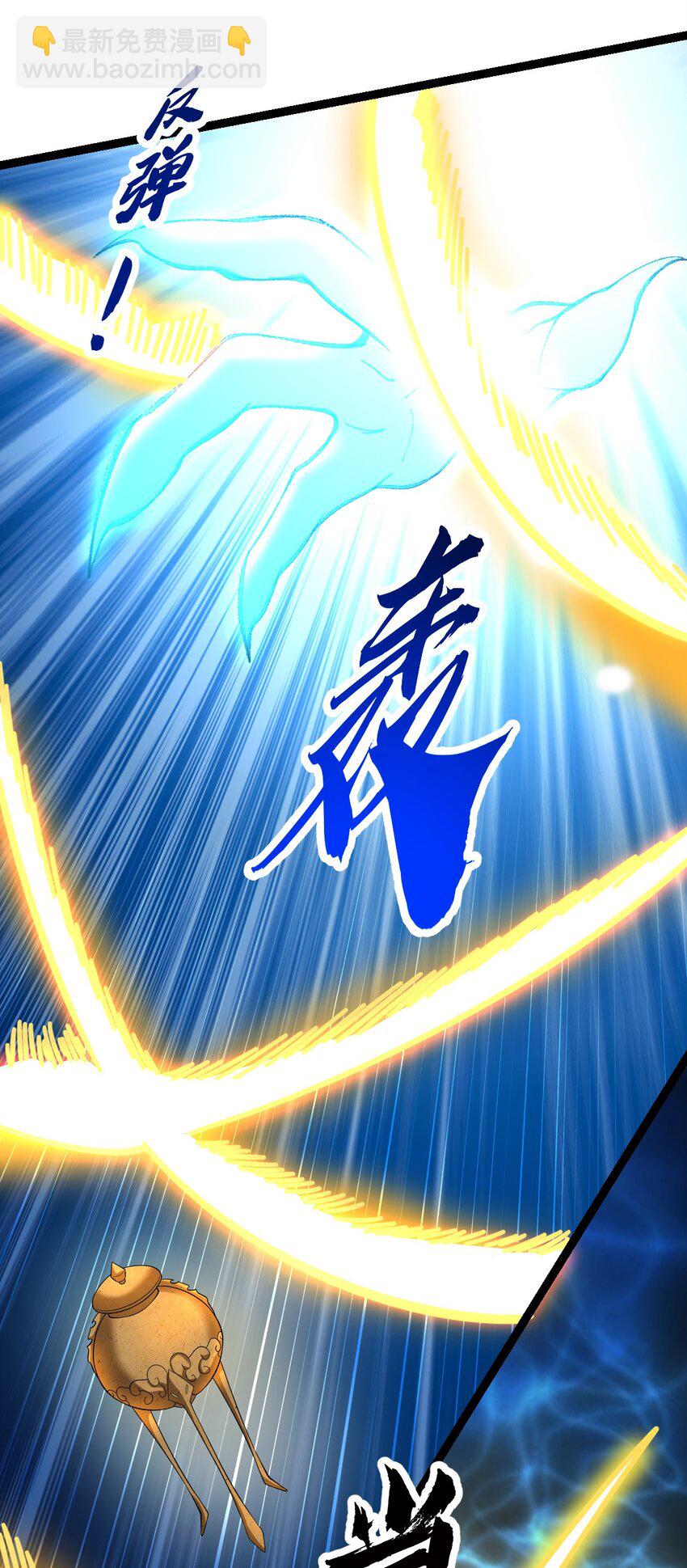 081 惊动魔王！(1/2)-第81话