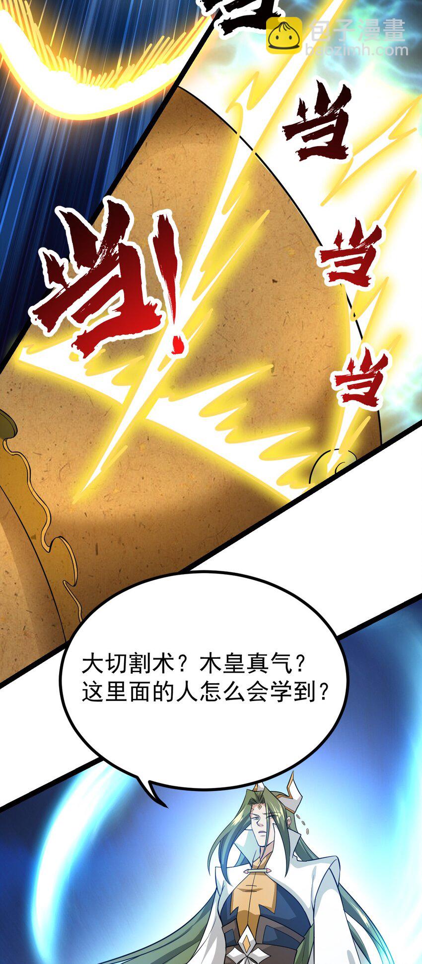 081 惊动魔王！(1/2)-第81话