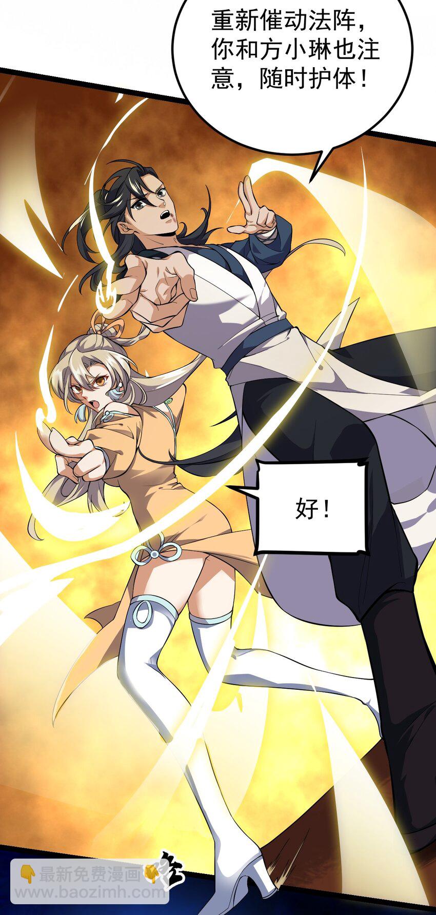081 惊动魔王！(1/2)-第81话