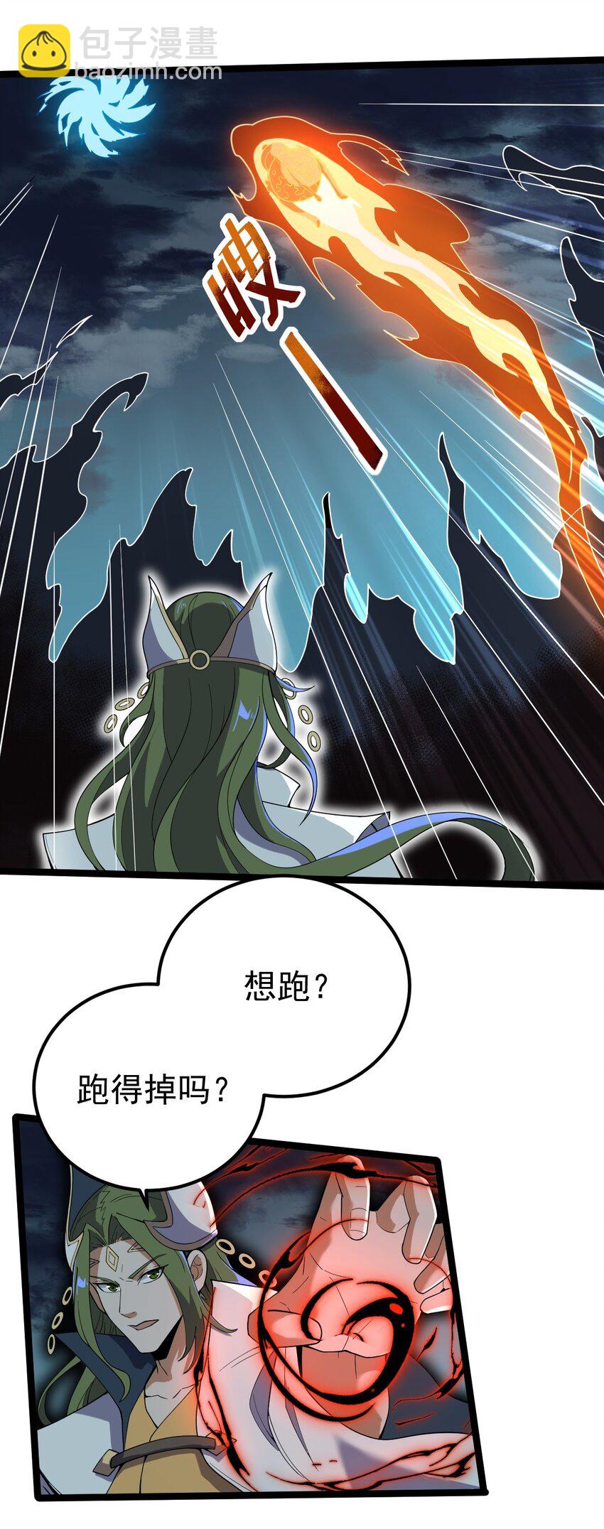 083 树碎片的炼化！-第83话