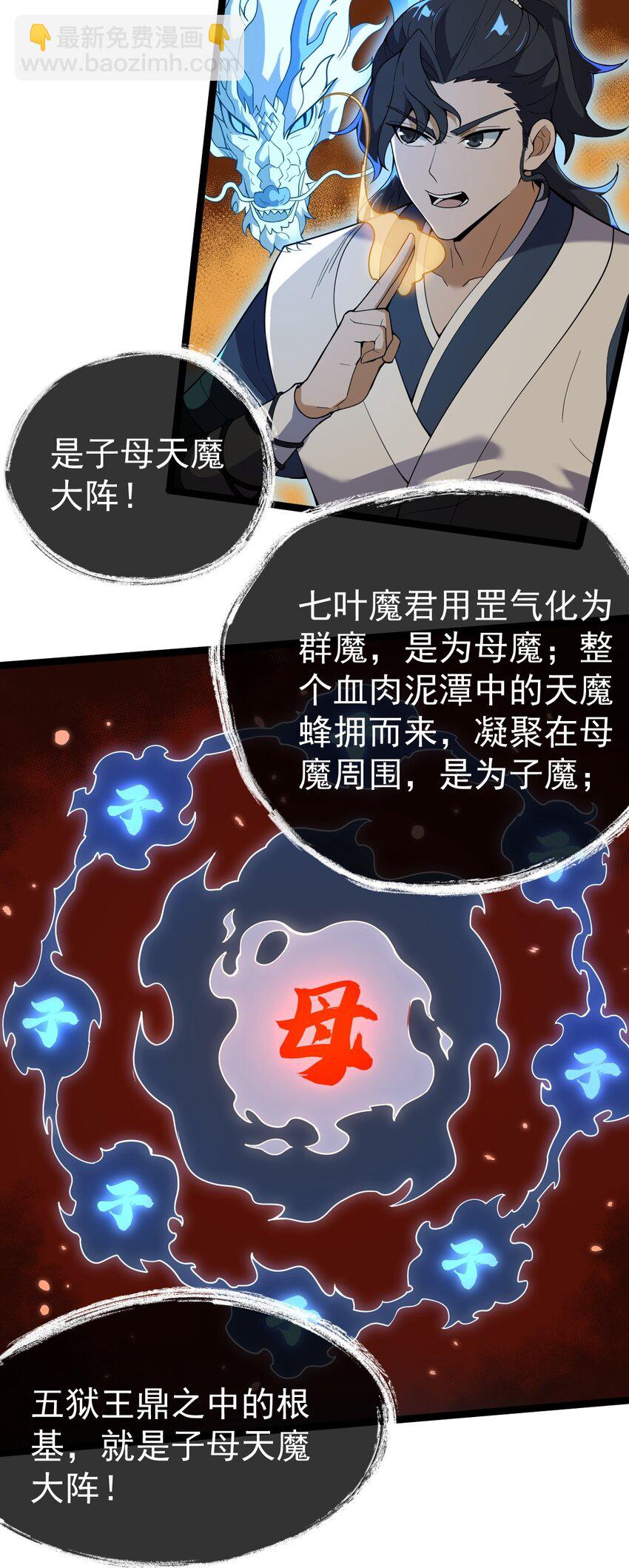 083 树碎片的炼化！-第83话