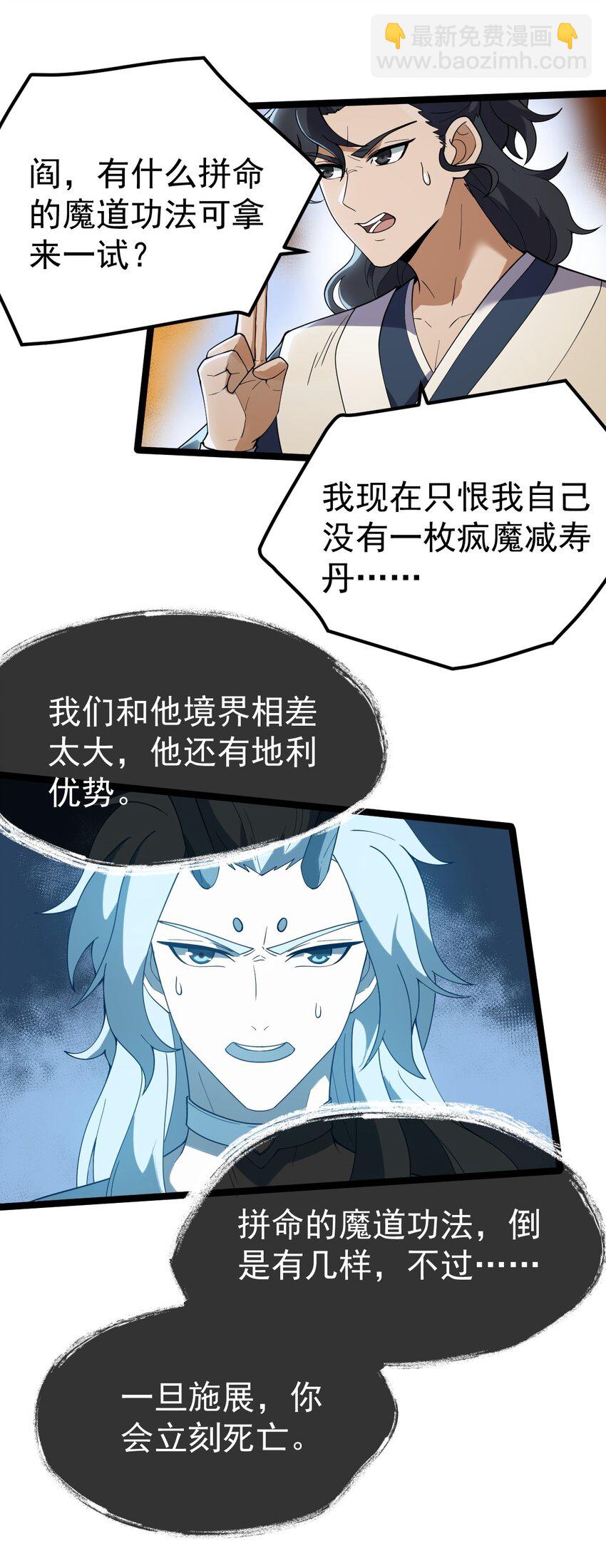 083 树碎片的炼化！-第83话