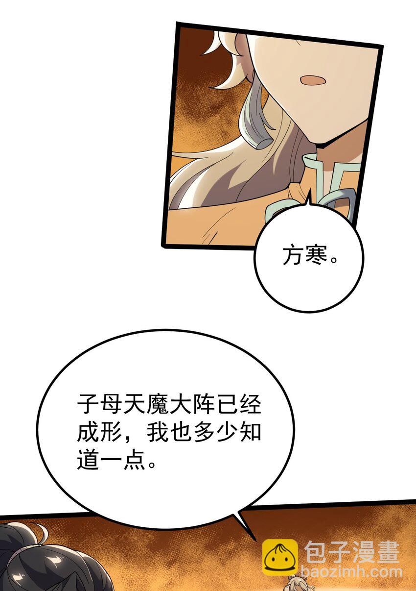 083 树碎片的炼化！-第83话